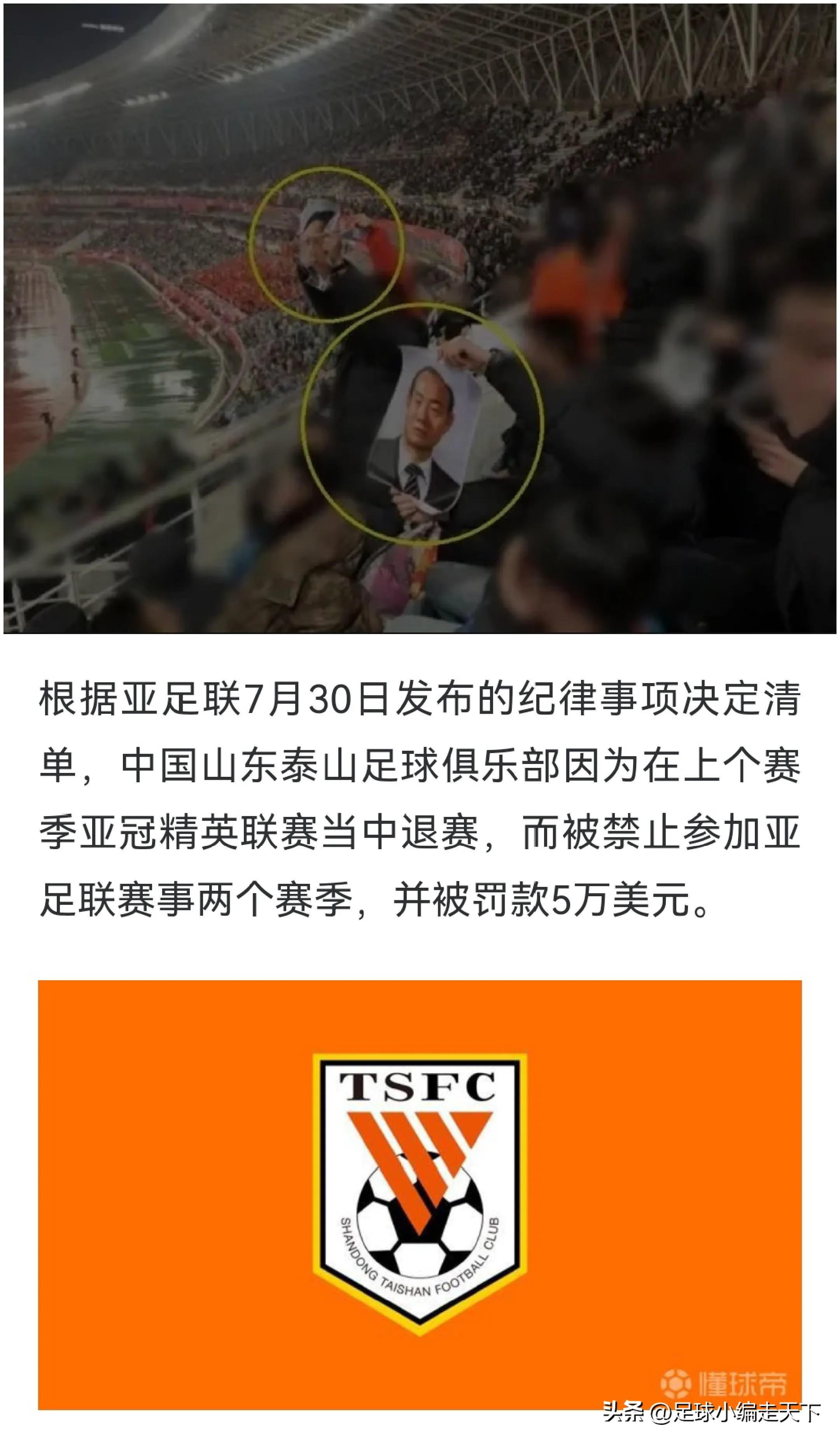 关于太狠了！转会期山东泰山调整名单以备欧篮联利物浦围绕足总杯豪取连胜，巴塞罗那围绕荷甲队长鼓劲的信息